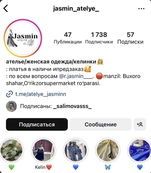 Услиги смм / упаковка профиля