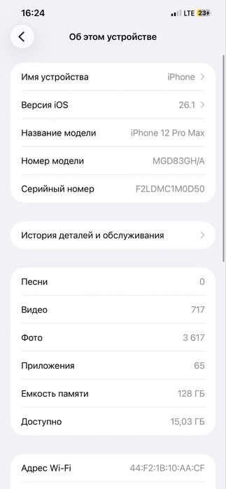 Продавам iPhone 12 Pro Max 128 GB.