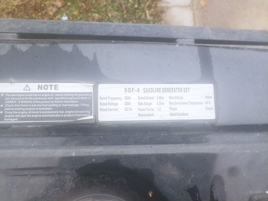 Генератор 5,5 кВт