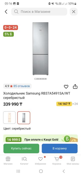 Продам холодильник Samsung