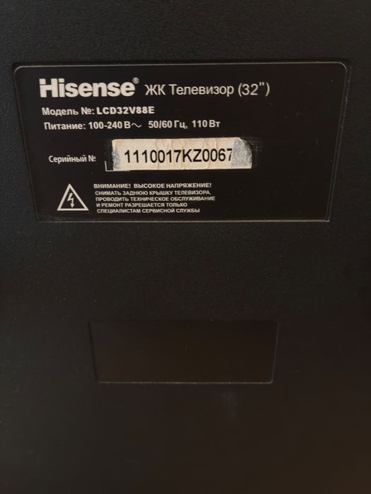 Телевизор Hisense