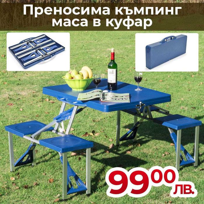 Преносима Алуминиева маса WerkBull с 4 стола в куфар 2 модела