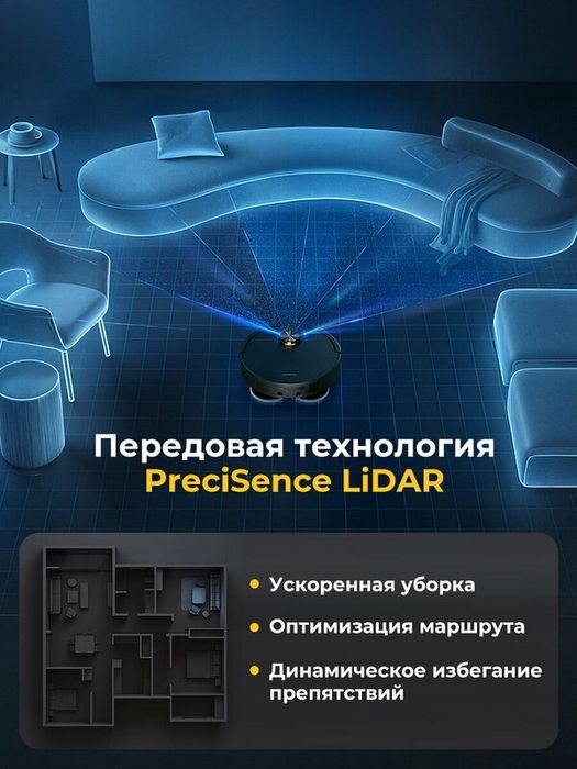 Deerma X70 робот пылесос с влажной уборкой, черный, wifi адаптер, дист