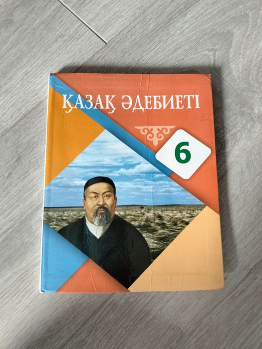 Учебные книги казахское обучение