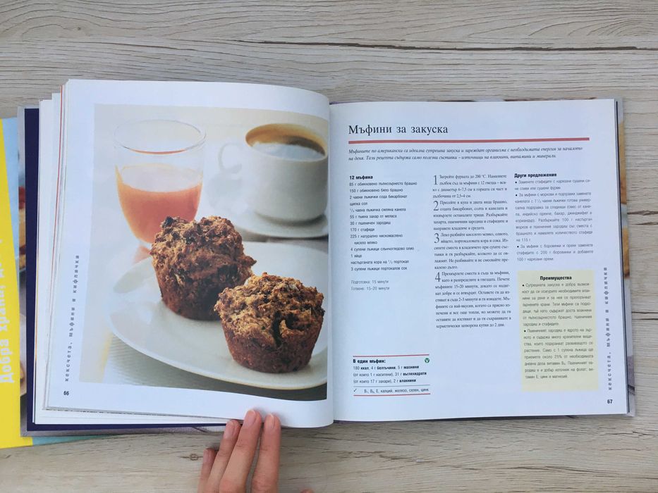 2 Кулинарни книги на Рийдърс Дайджест, твърди корици