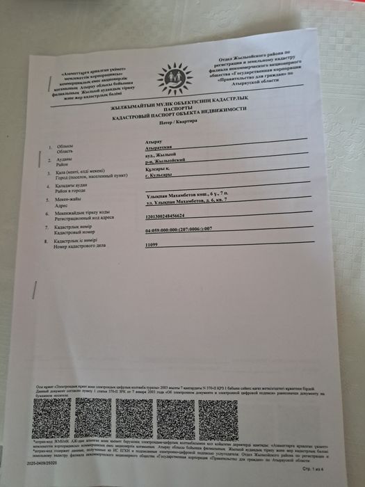 Продается срочно квартира в 5 этажном домеом