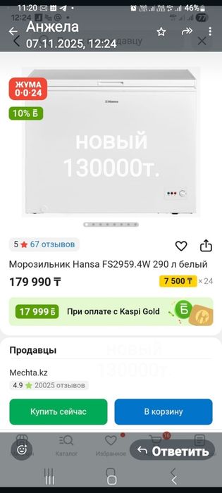 Продам морозильную камеру