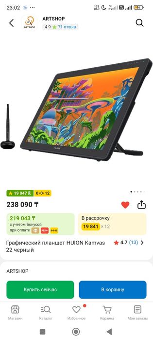 СРОЧНО Продам новый планшет 3D HUIOM KAMVAS 22