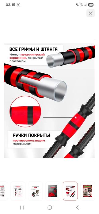 Штанга ,гантели 40 кг