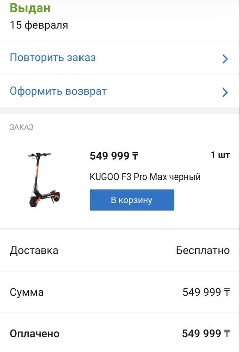 Электросамокат Kugoo F3 Pro Max