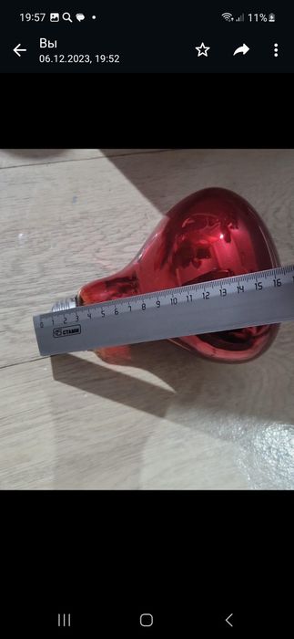 Инфракрасная лампа