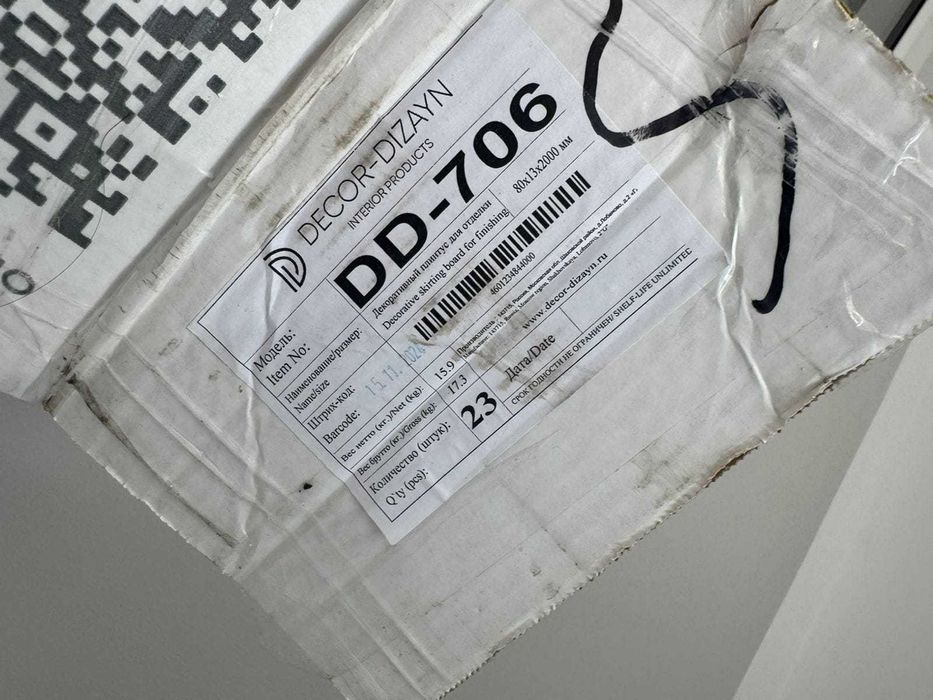 Напольный плинтус Decor-Dizayn