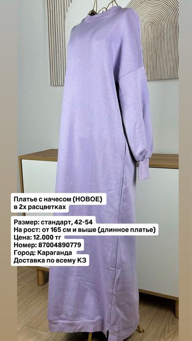 Мусульманская одежда