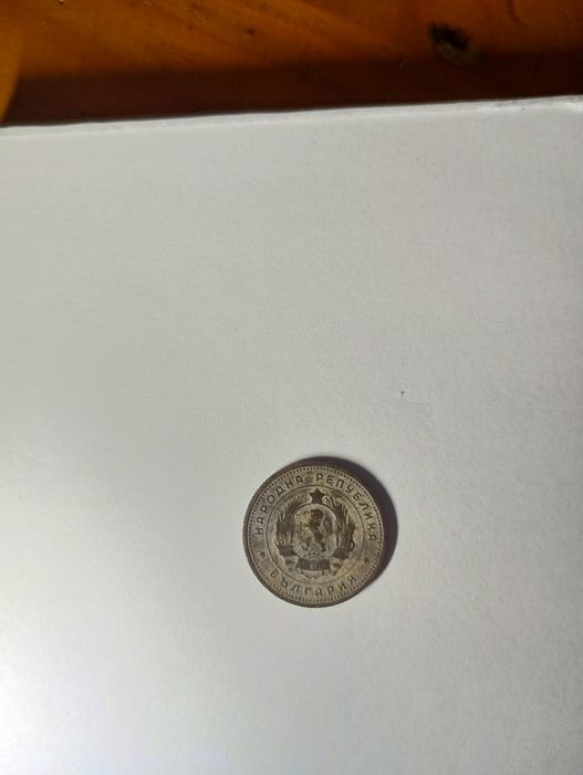 2 стотинки от 1962