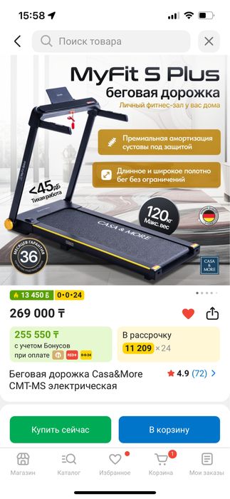 Беговая дорожка до 120 кг