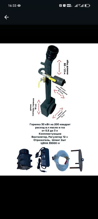 Горелка на отработке Көкшетау