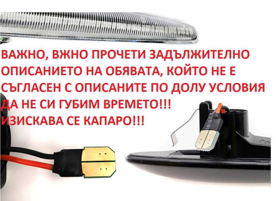Кристални супер ярки LED Динамични  мигачи за Alfa Romeo 159 + подарък