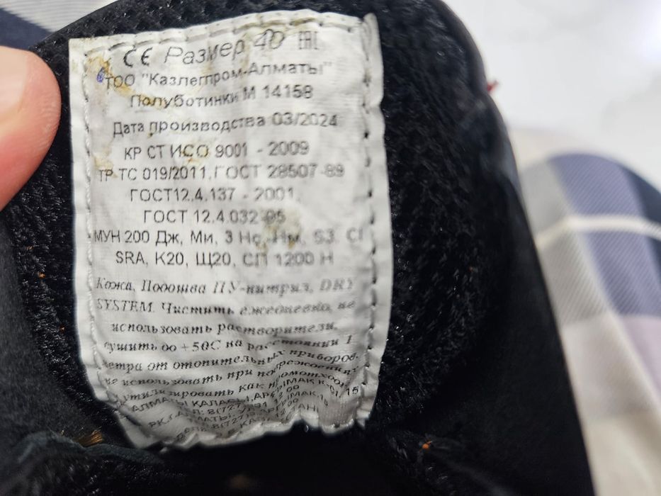 Рабочая спецобувь