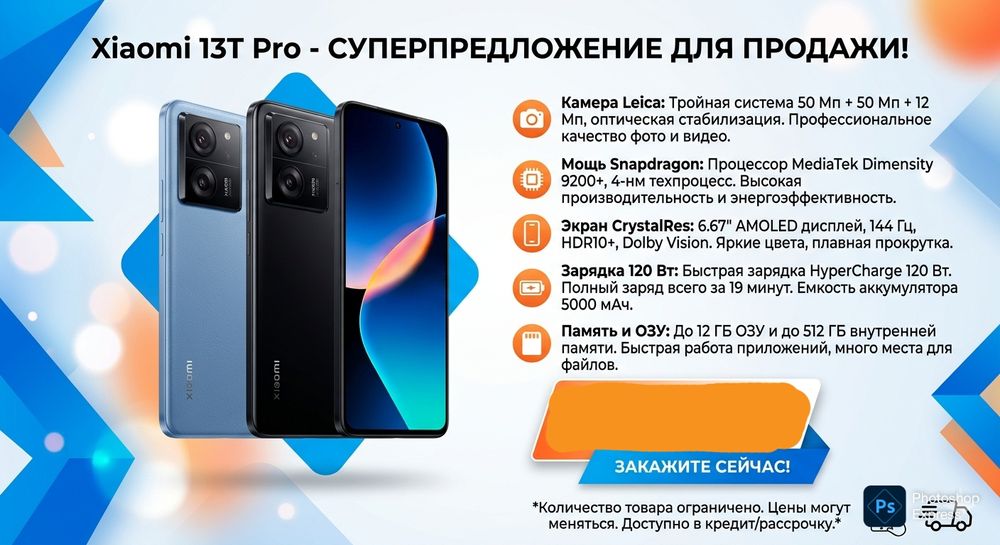 Xiaomi 13T PRO 512/12ram