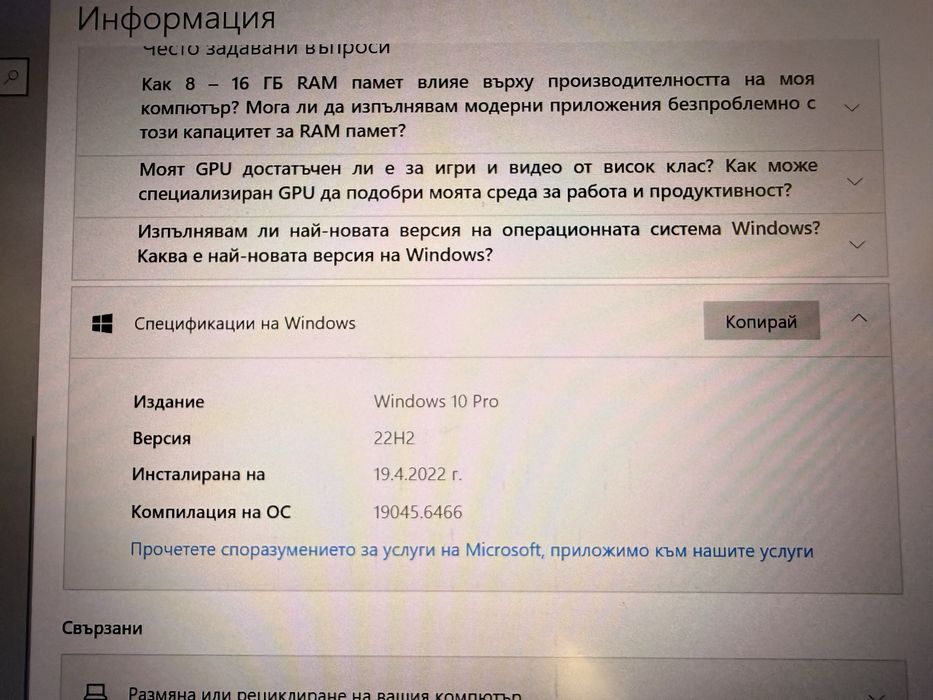 Лаптоп Lenovo ThinkPad T460
