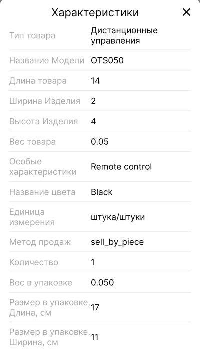 Продаётся универсальный Bluetooth Пульт для Smart TV, car play, tv-box