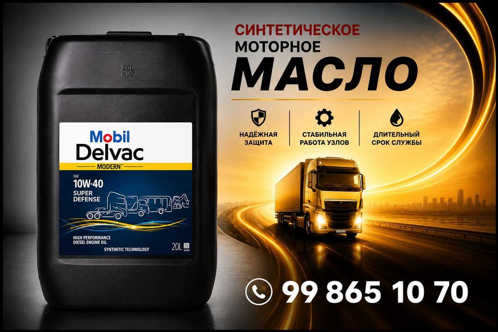 Mobil Delvac Modern 10W-40 Super Defense