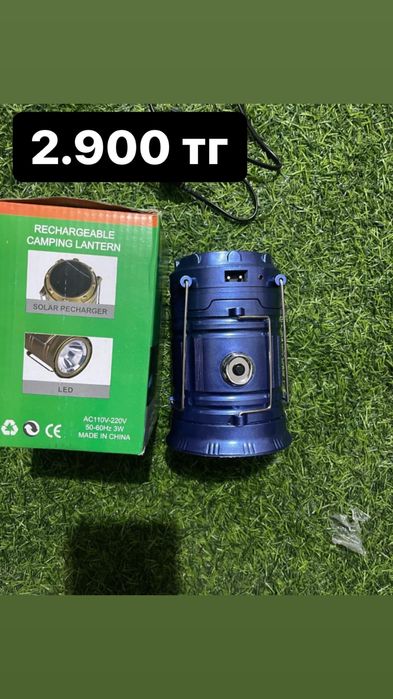 Фонарик светильник