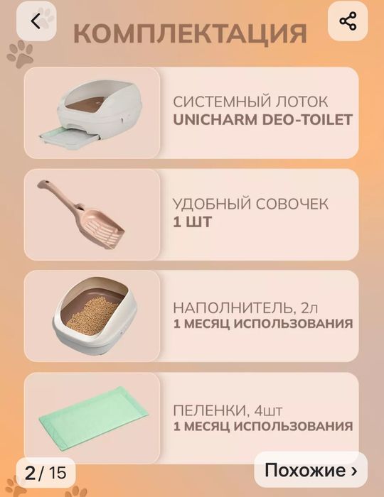 Японский лоток Unicharm