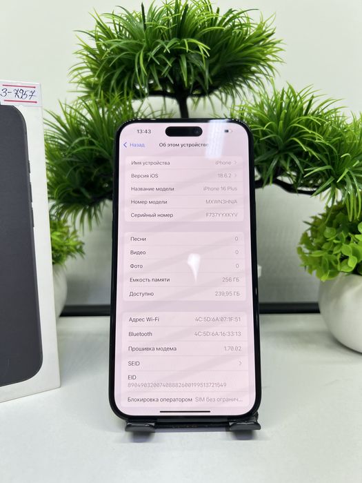 IPhone 16 Plus 256 gb