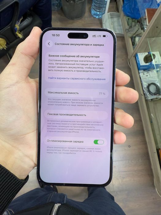 iPhone 14 Pro Max 128 ГБ 77%