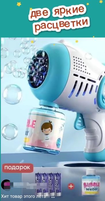 мыльные пушки для детей от трёх лет