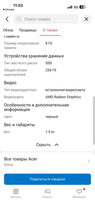 Продам Ноутбук Acer