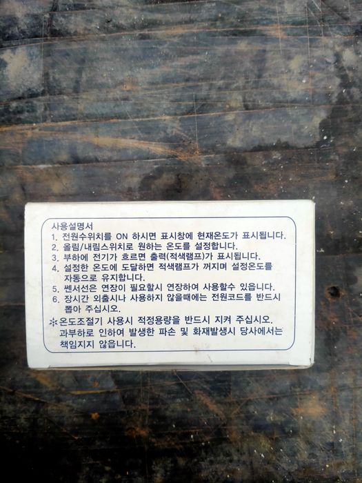 Терморегулятор 4 кВт  Корея