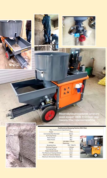 Растворонасос бетононасос мининасос