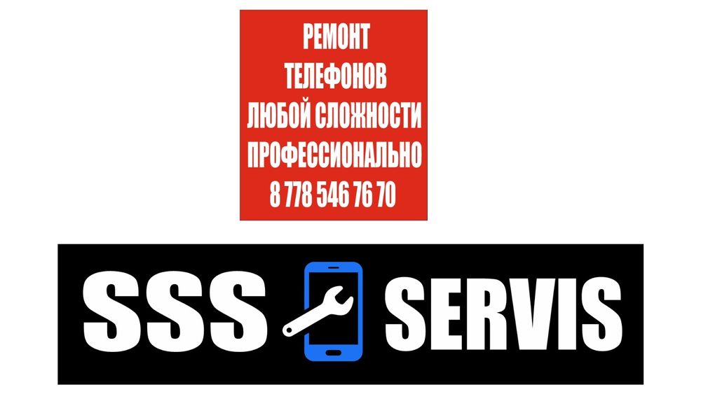 Телефон жөндеу Iphone Samsung т.б