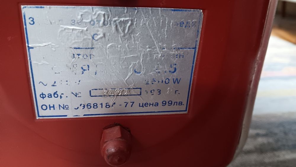 Ел.радиатор "Смядово" 2500W.