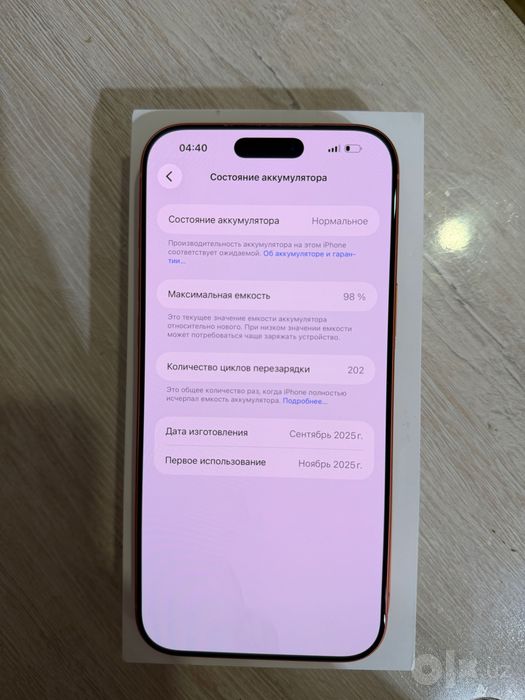 Iphone 17 Pro Max