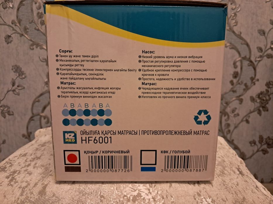 Противопролежный матрас HF6001