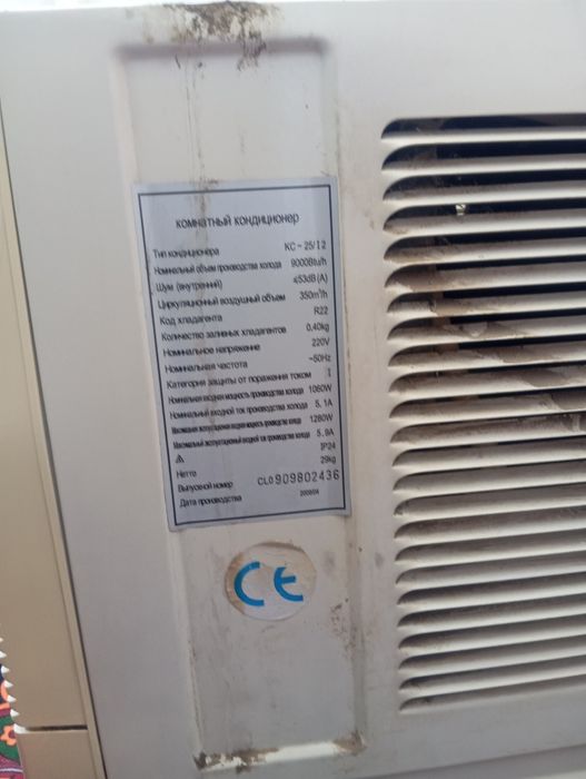 Кодитсанер ройсон