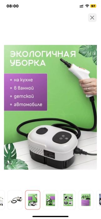 Пароочиститель 2500вват