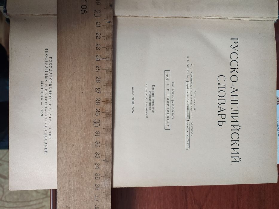 Продаю словари русско английский