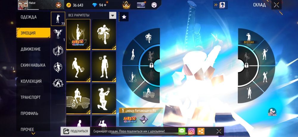 Фри фаер  аккаунт