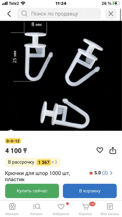 Новые. Крючки для штор. 1000 шт