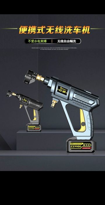 Аккамуляторная мойка высокого давления