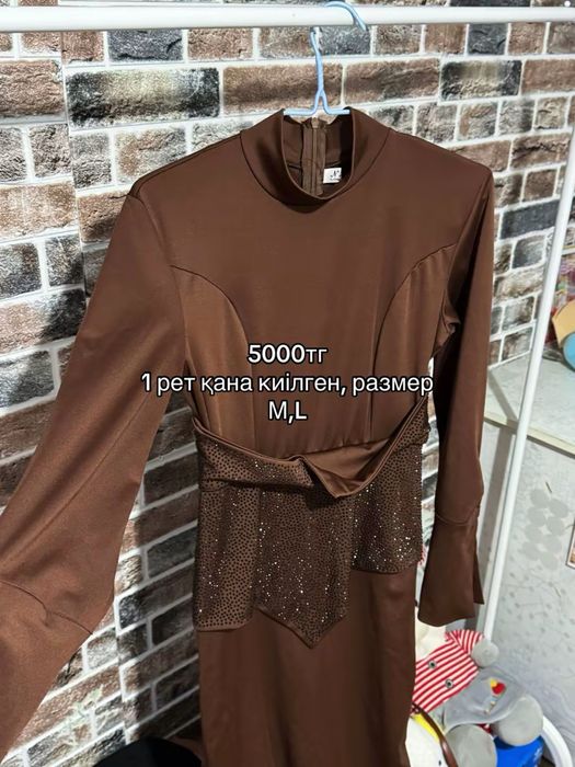 от 1500 тг одежда