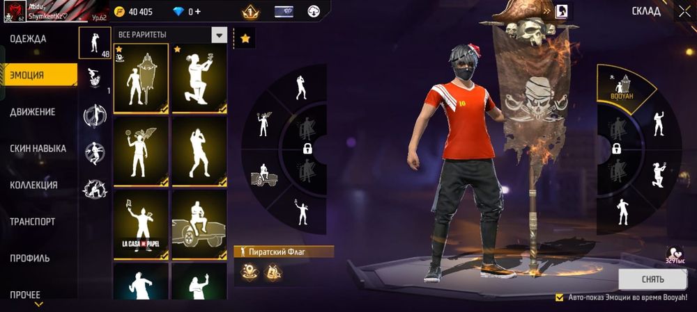 Обмен фф акк на бс или фф