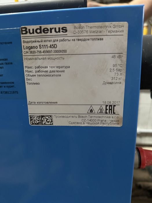 Котел Будерос б/у