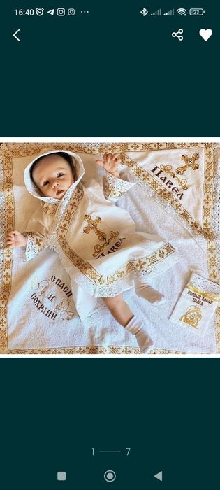 Рубашечка и полотенце для крещения