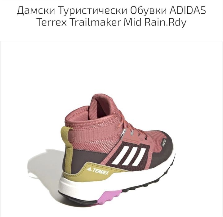 Adidas terrex дамскиобувки