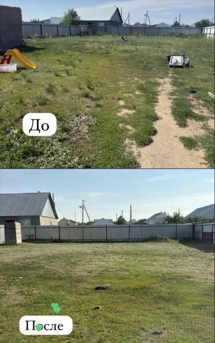 Шөп шабамыз 2 адам тез сапалы
